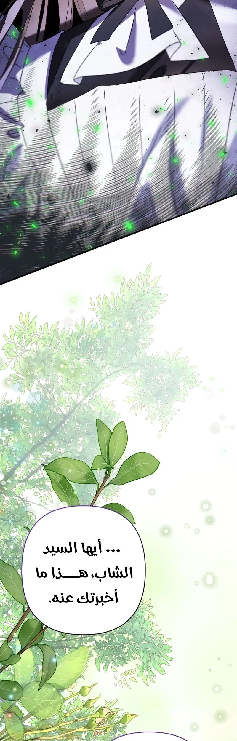Read I Faked a Pregnancy but My Husband Returned AR Manga Online