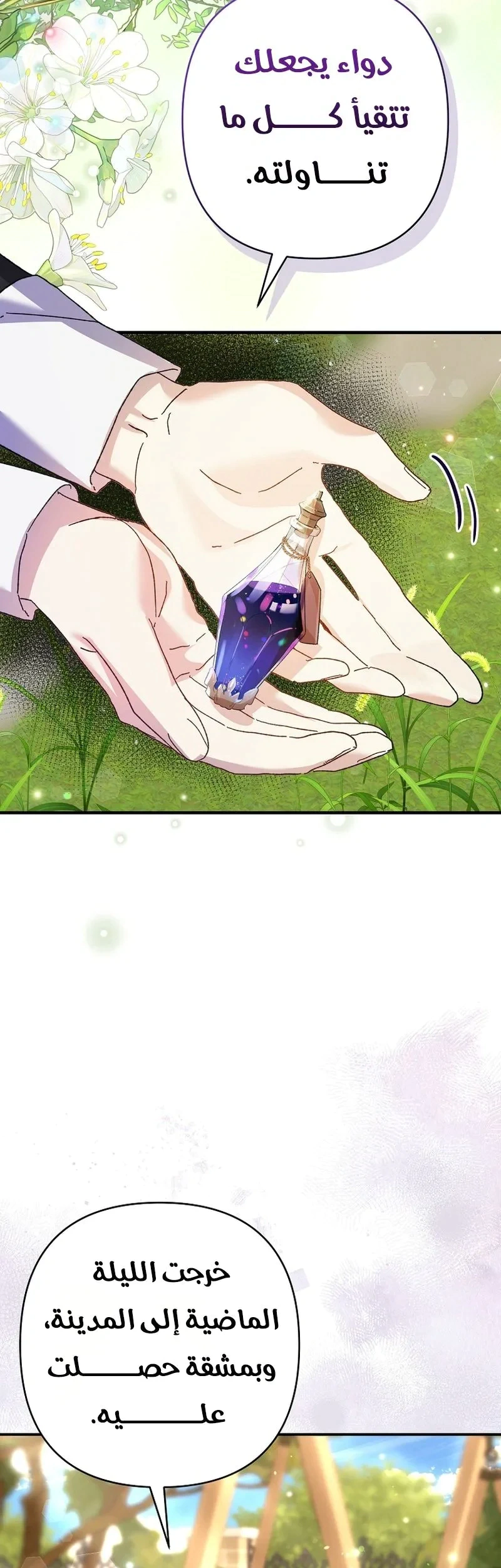 Read I Faked a Pregnancy but My Husband Returned AR Manga Online