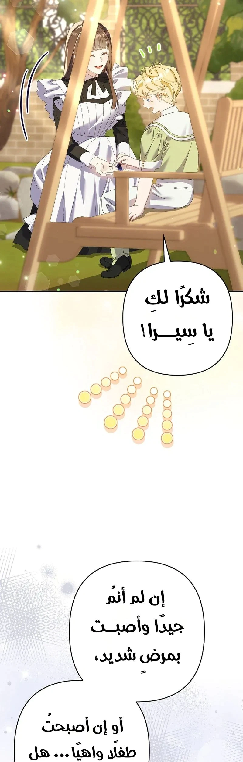Read I Faked a Pregnancy but My Husband Returned AR Manga Online