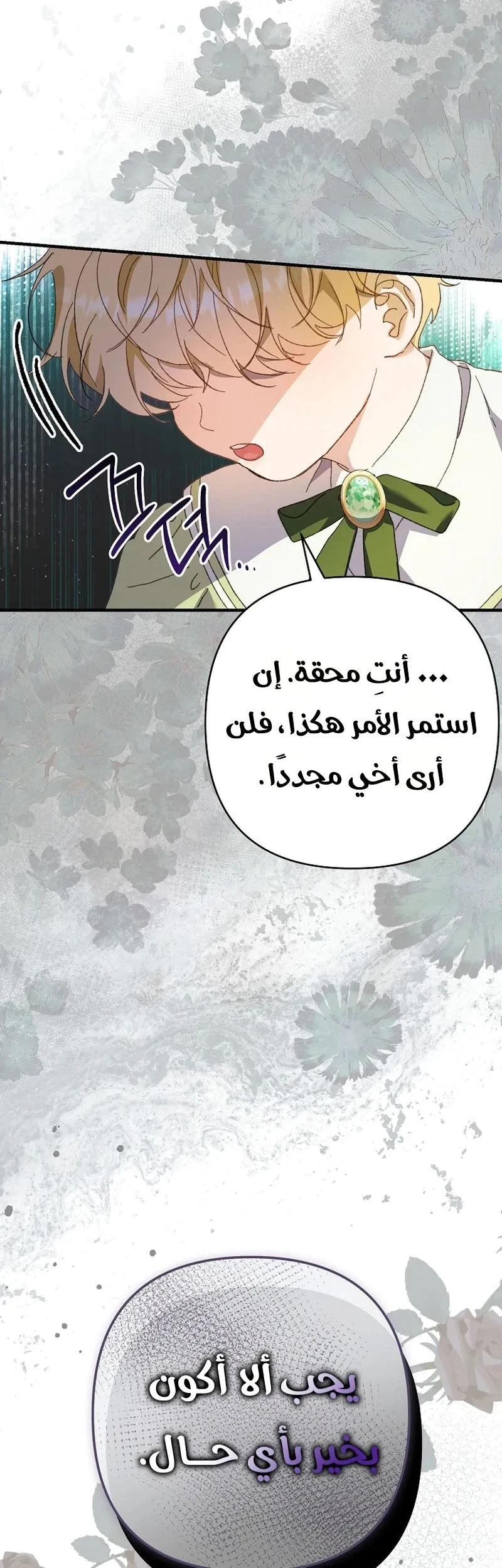 Read I Faked a Pregnancy but My Husband Returned AR Manga Online