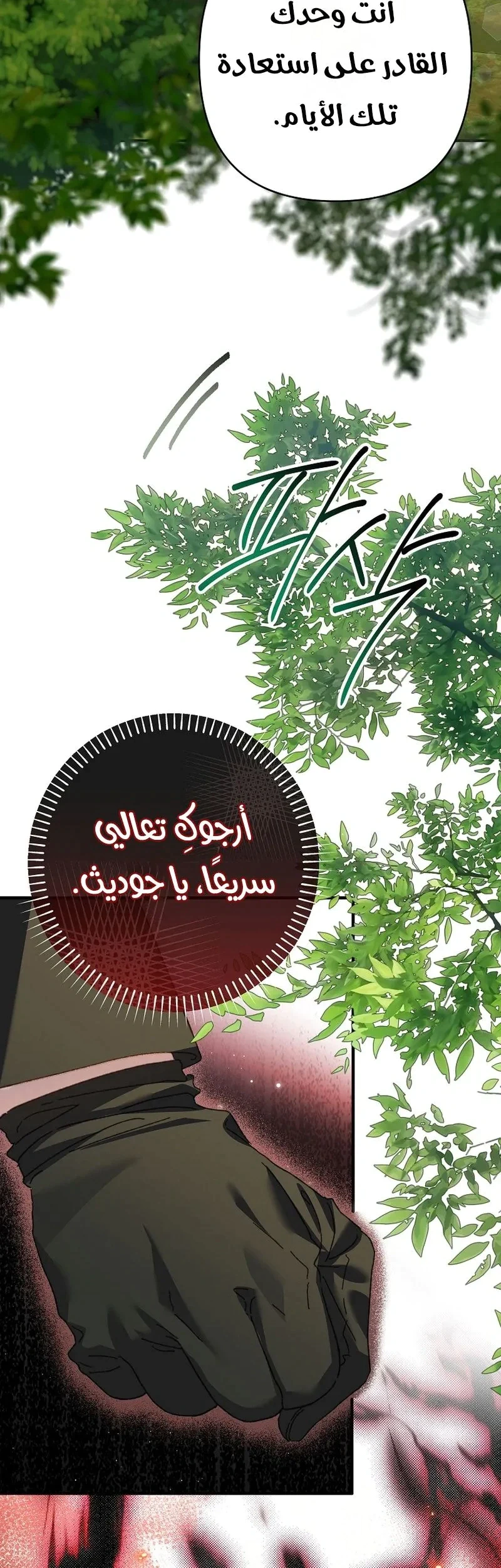 Read I Faked a Pregnancy but My Husband Returned AR Manga Online