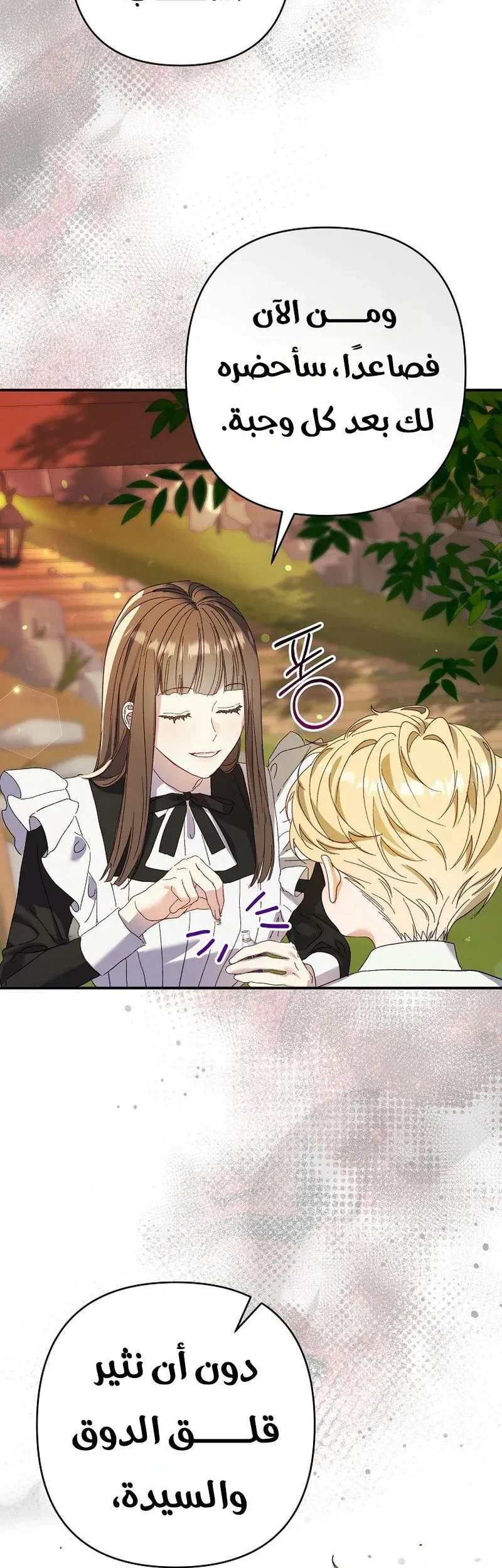 Read I Faked a Pregnancy but My Husband Returned AR Manga Online