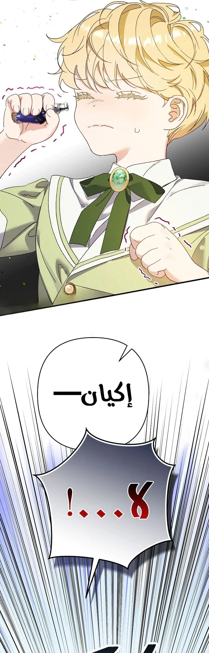 Read I Faked a Pregnancy but My Husband Returned AR Manga Online