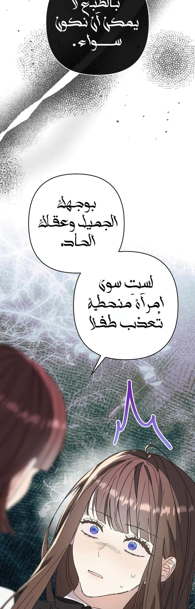 Read I Faked a Pregnancy but My Husband Returned AR Manga Online