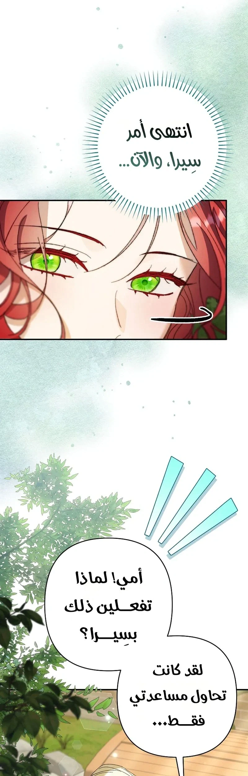 Read I Faked a Pregnancy but My Husband Returned AR Manga Online
