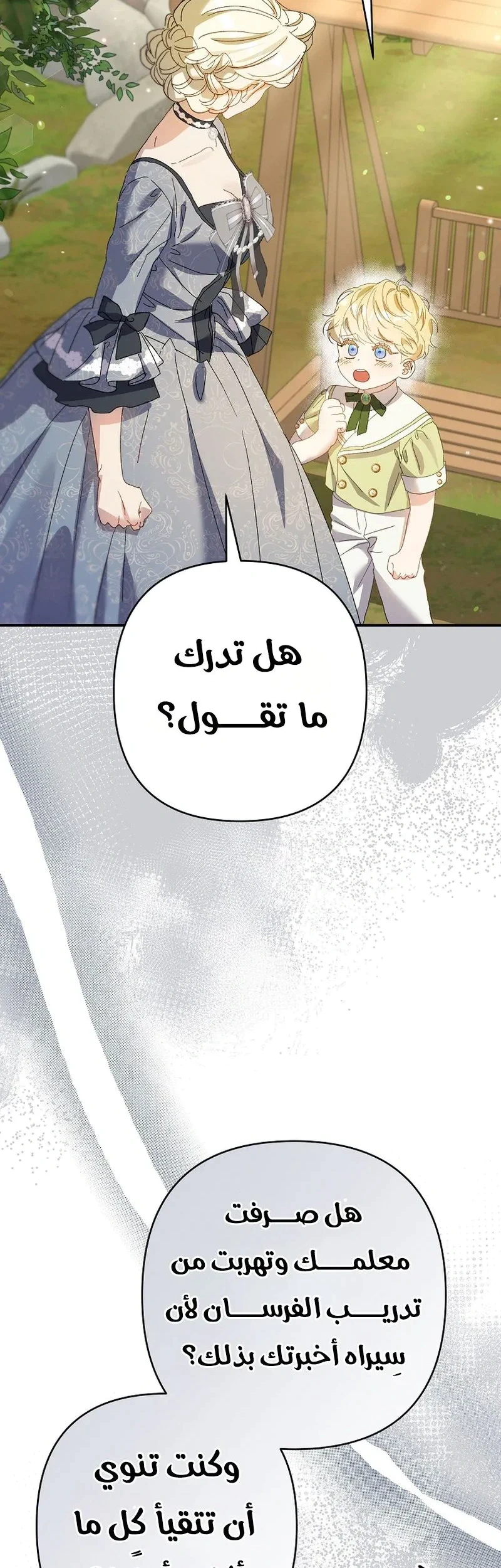 Read I Faked a Pregnancy but My Husband Returned AR Manga Online