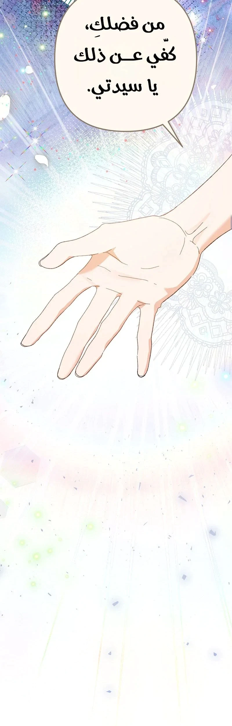 Read I Faked a Pregnancy but My Husband Returned AR Manga Online