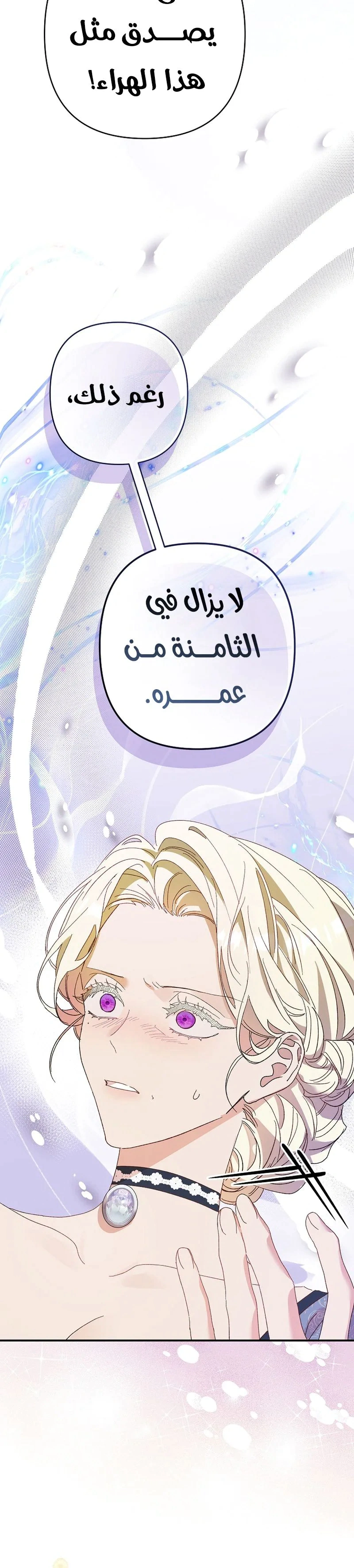 Read I Faked a Pregnancy but My Husband Returned AR Manga Online