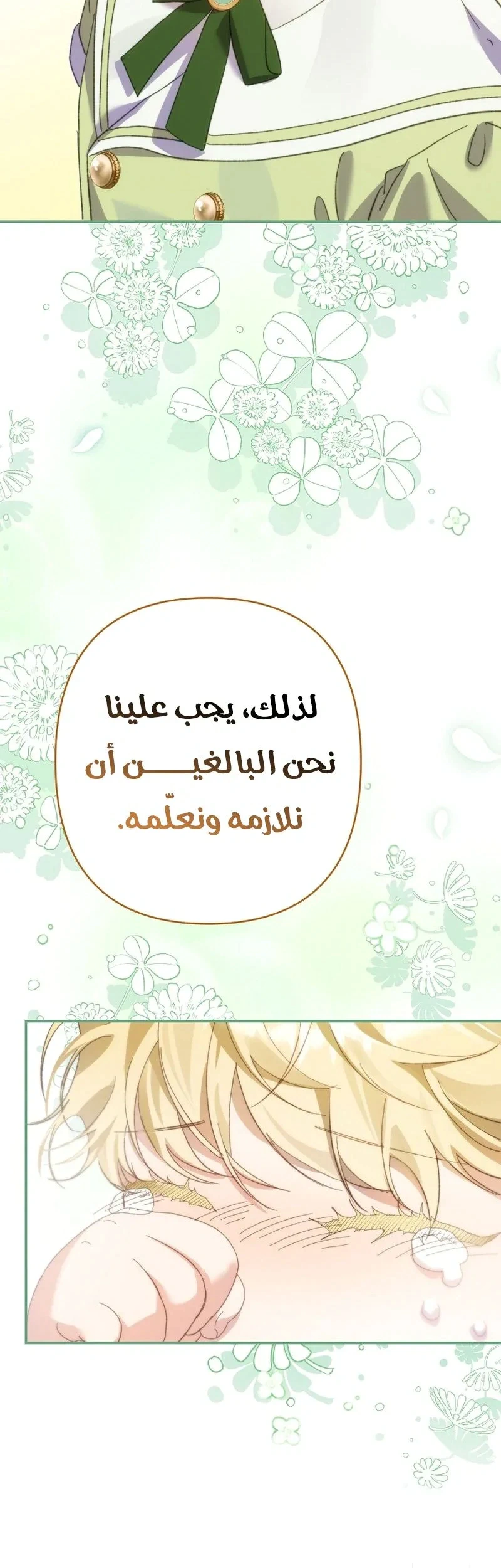 Read I Faked a Pregnancy but My Husband Returned AR Manga Online