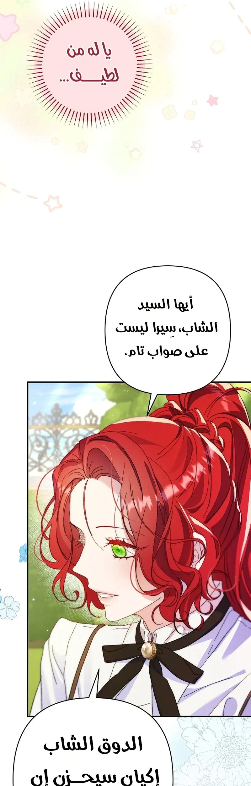 Read I Faked a Pregnancy but My Husband Returned AR Manga Online
