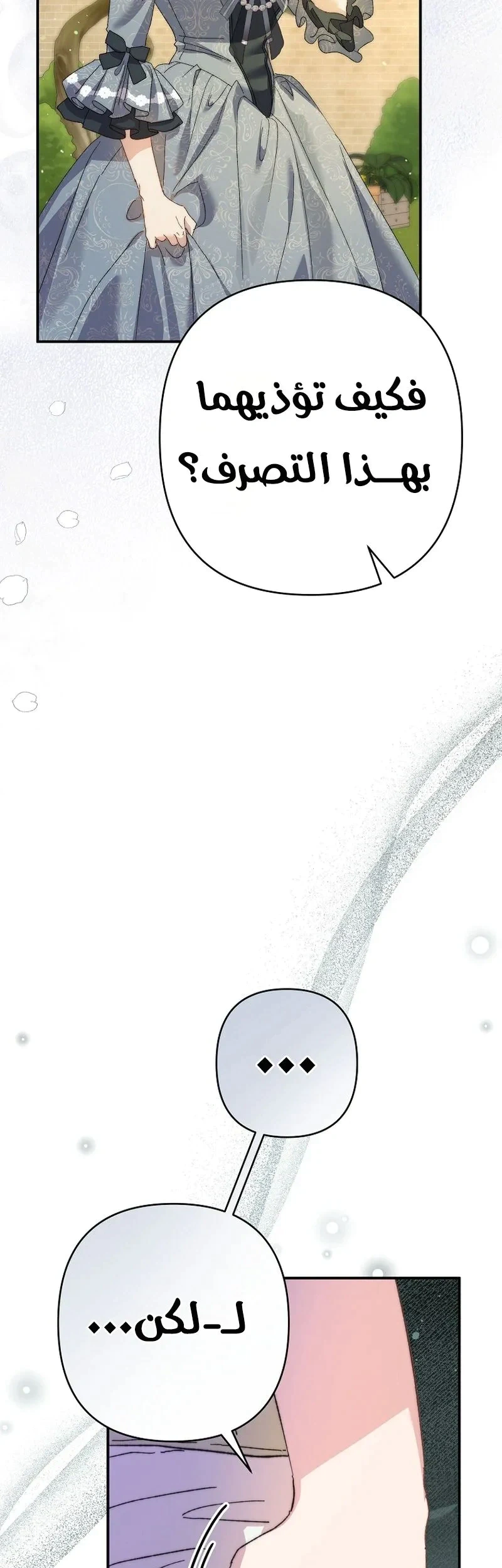 Read I Faked a Pregnancy but My Husband Returned AR Manga Online