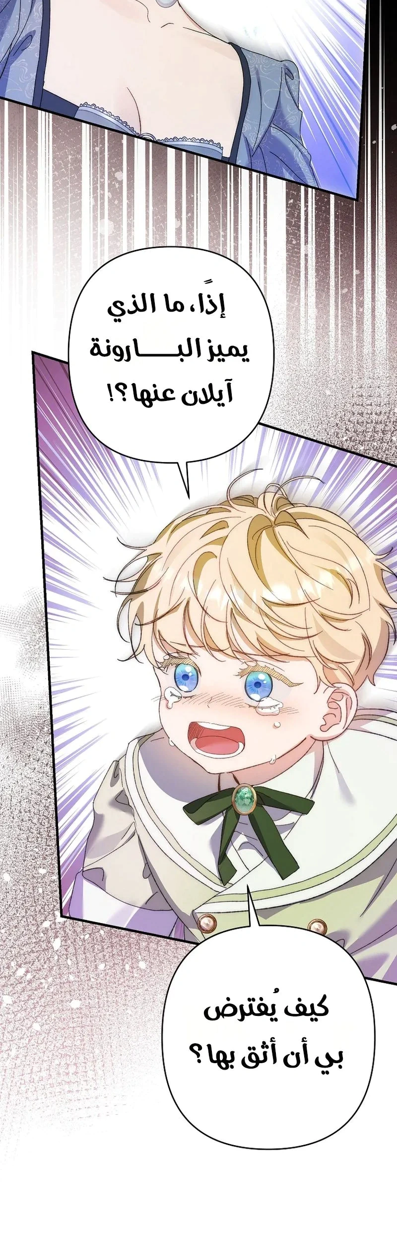 Read I Faked a Pregnancy but My Husband Returned AR Manga Online