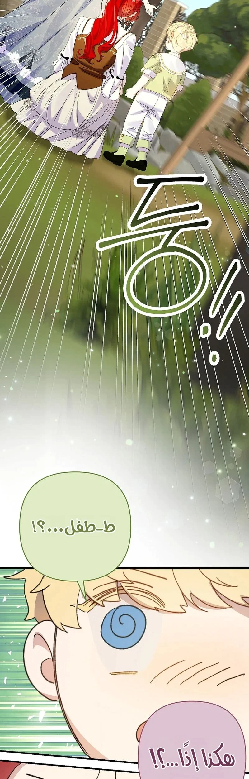 Read I Faked a Pregnancy but My Husband Returned AR Manga Online