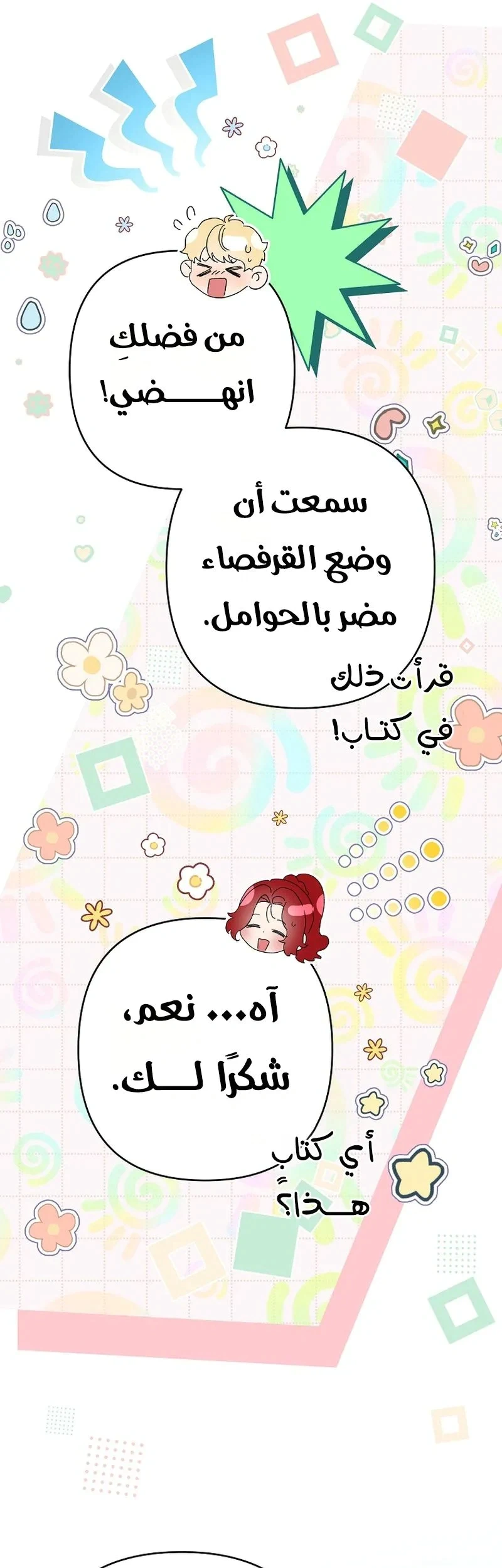 Read I Faked a Pregnancy but My Husband Returned AR Manga Online