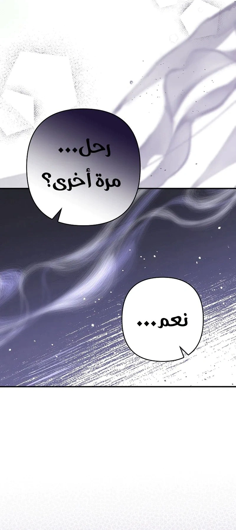 Read I Faked a Pregnancy but My Husband Returned AR Manga Online