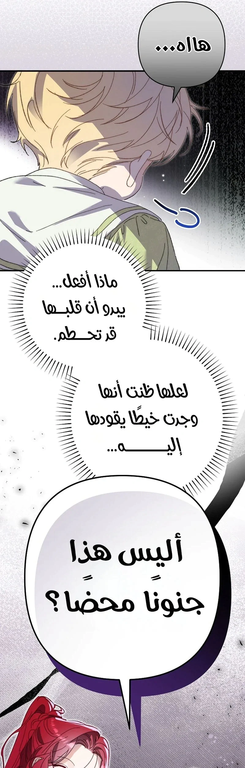 Read I Faked a Pregnancy but My Husband Returned AR Manga Online