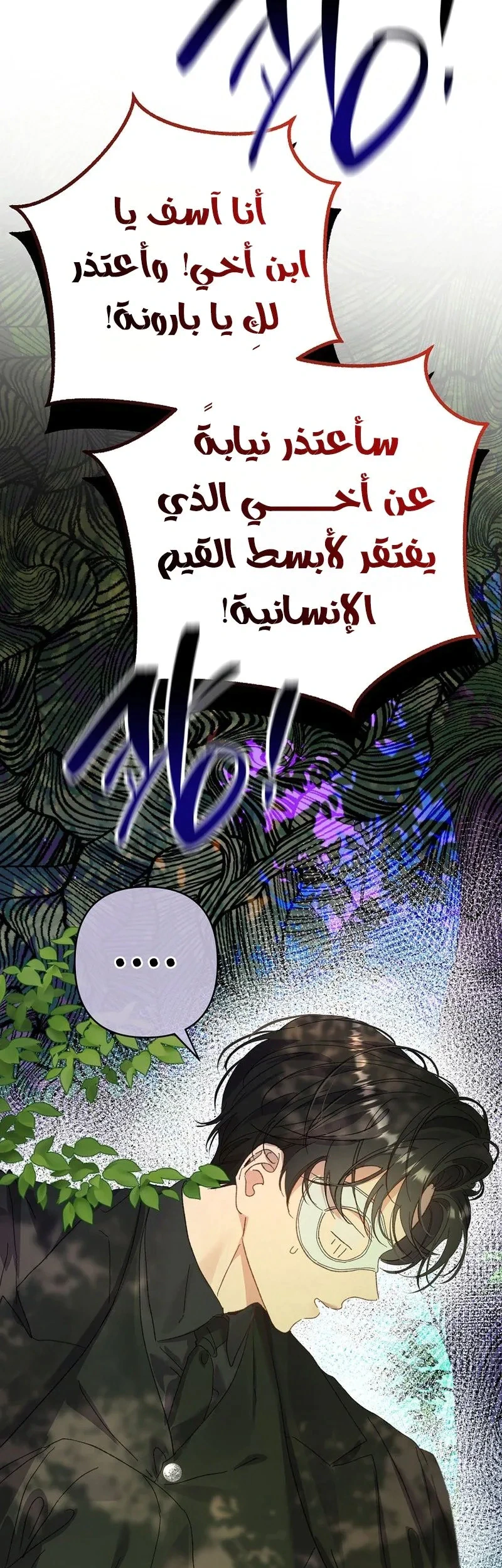 Read I Faked a Pregnancy but My Husband Returned AR Manga Online