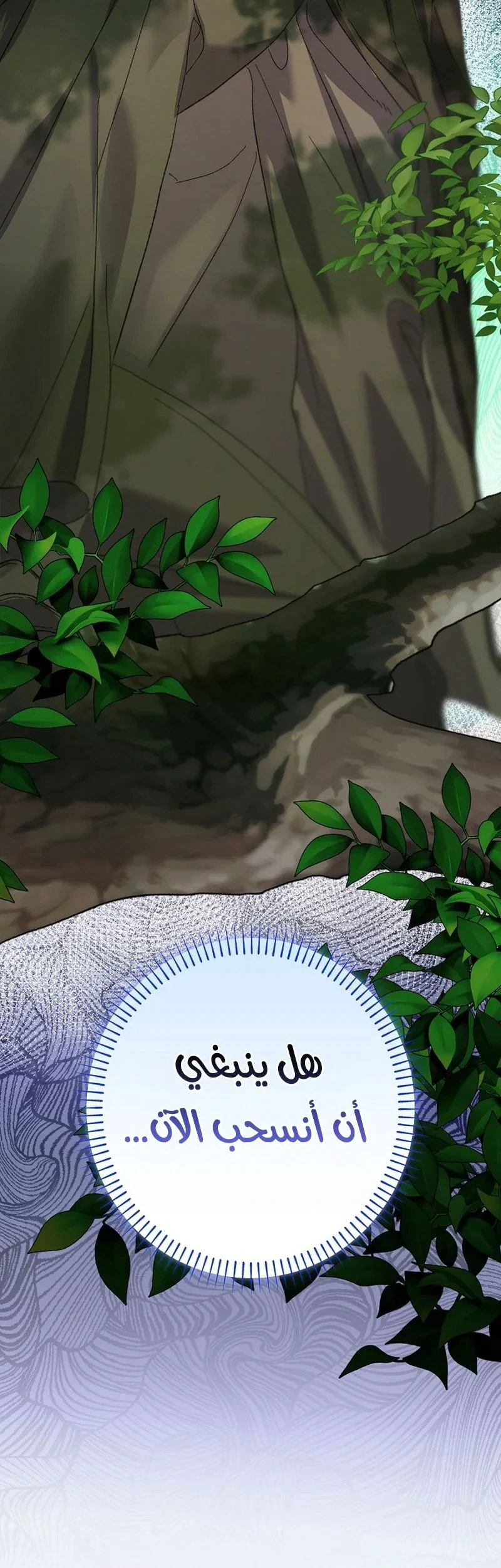 Read I Faked a Pregnancy but My Husband Returned AR Manga Online