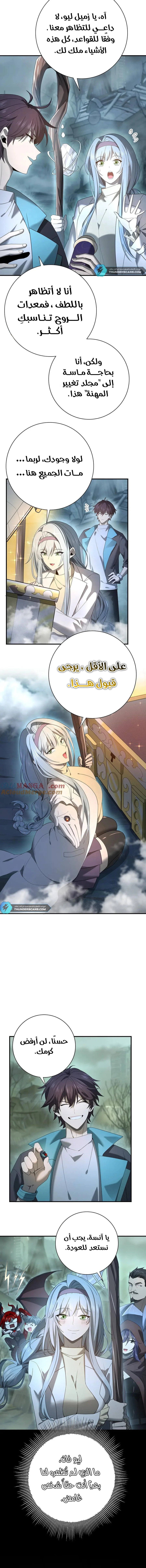 Read I Got The Weakest Class, Dragon Tamer!_ AR Manga Online