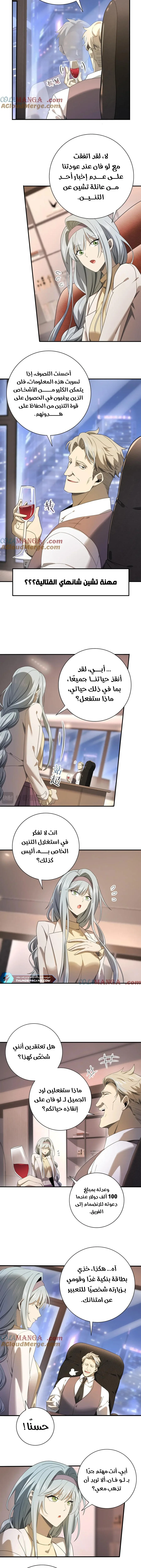 Read I Got The Weakest Class, Dragon Tamer!_ AR Manga Online