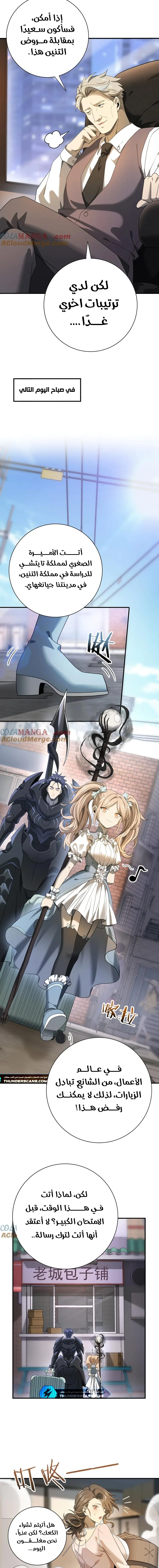 Read I Got The Weakest Class, Dragon Tamer!_ AR Manga Online