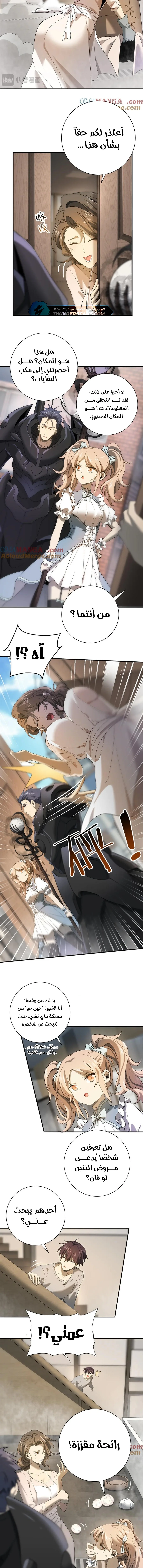 Read I Got The Weakest Class, Dragon Tamer!_ AR Manga Online