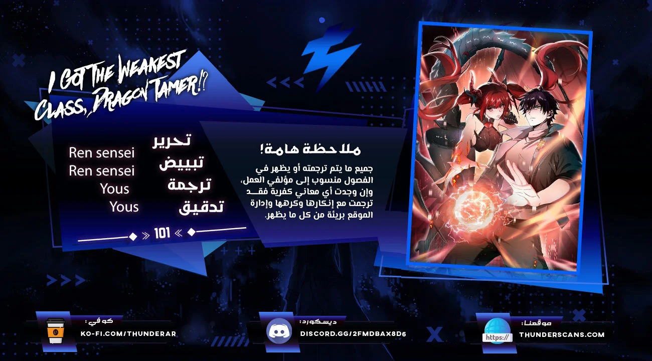 Read I Got The Weakest Class, Dragon Tamer!_ AR Manga Online