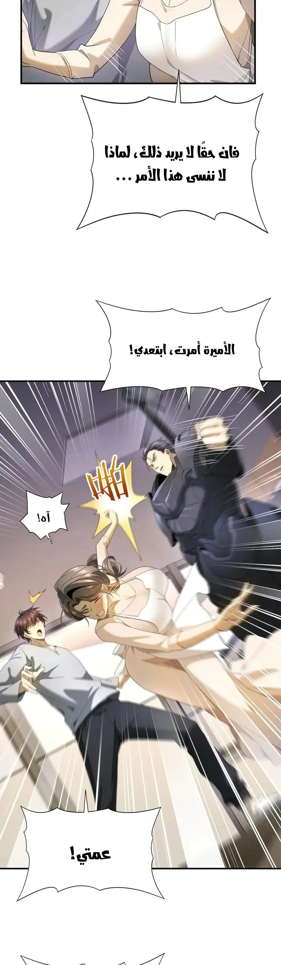 Read I Got The Weakest Class, Dragon Tamer!_ AR Manga Online