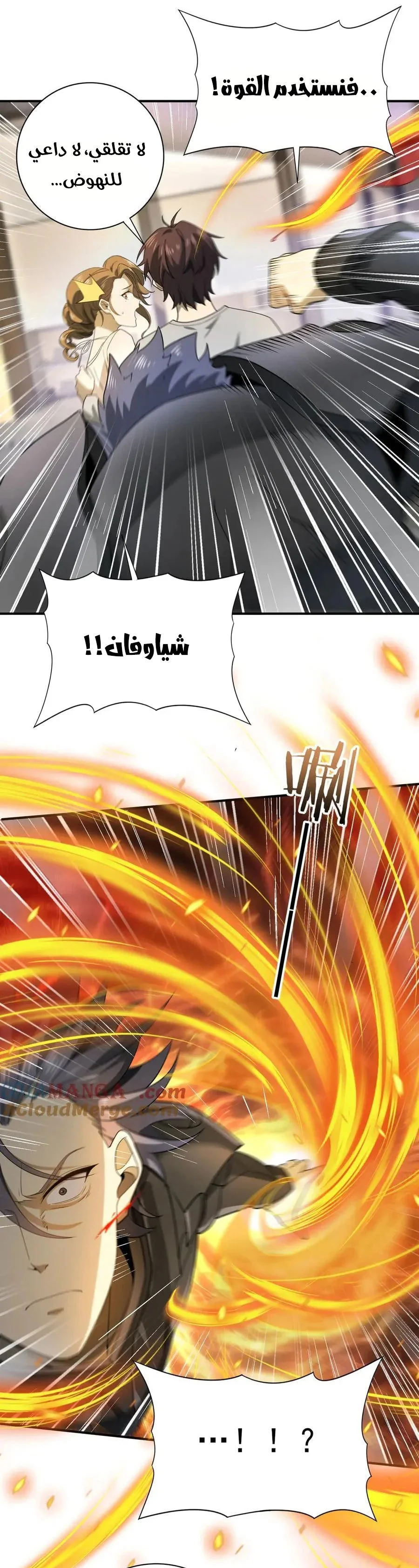 Read I Got The Weakest Class, Dragon Tamer!_ AR Manga Online