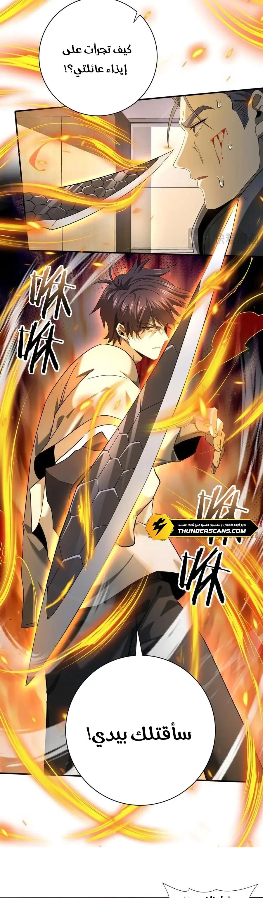 Read I Got The Weakest Class, Dragon Tamer!_ AR Manga Online