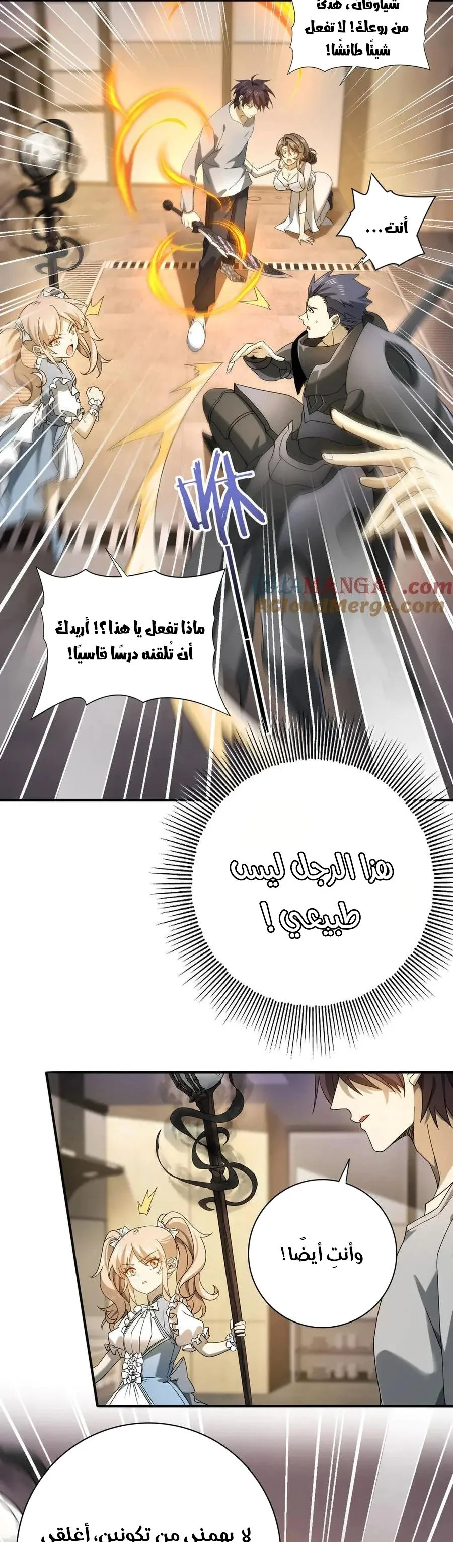 Read I Got The Weakest Class, Dragon Tamer!_ AR Manga Online