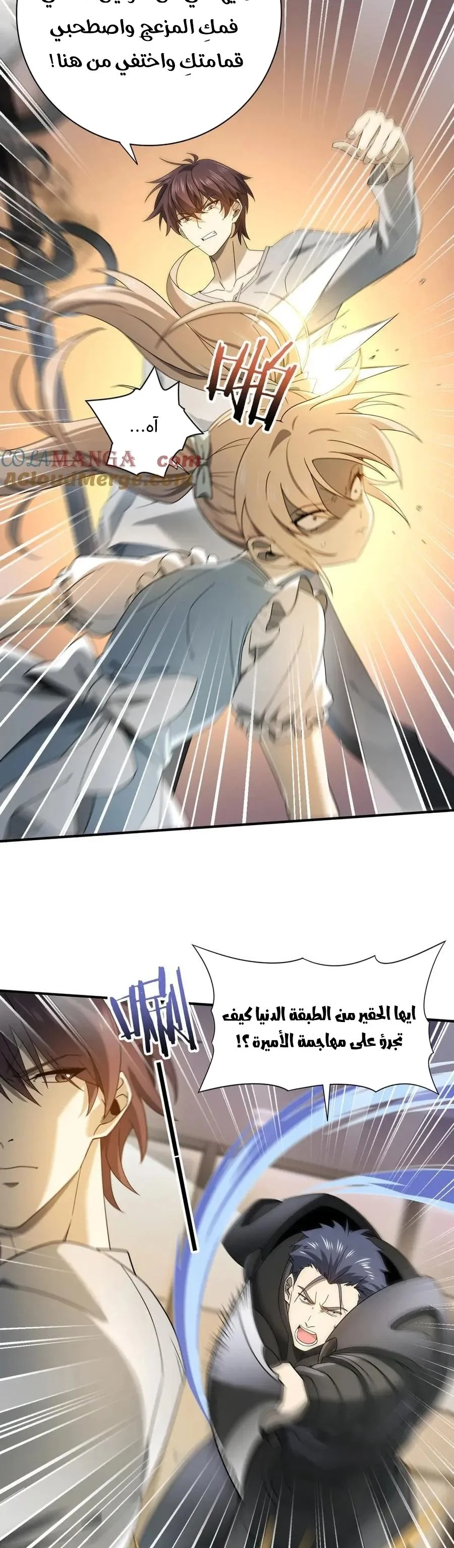 Read I Got The Weakest Class, Dragon Tamer!_ AR Manga Online