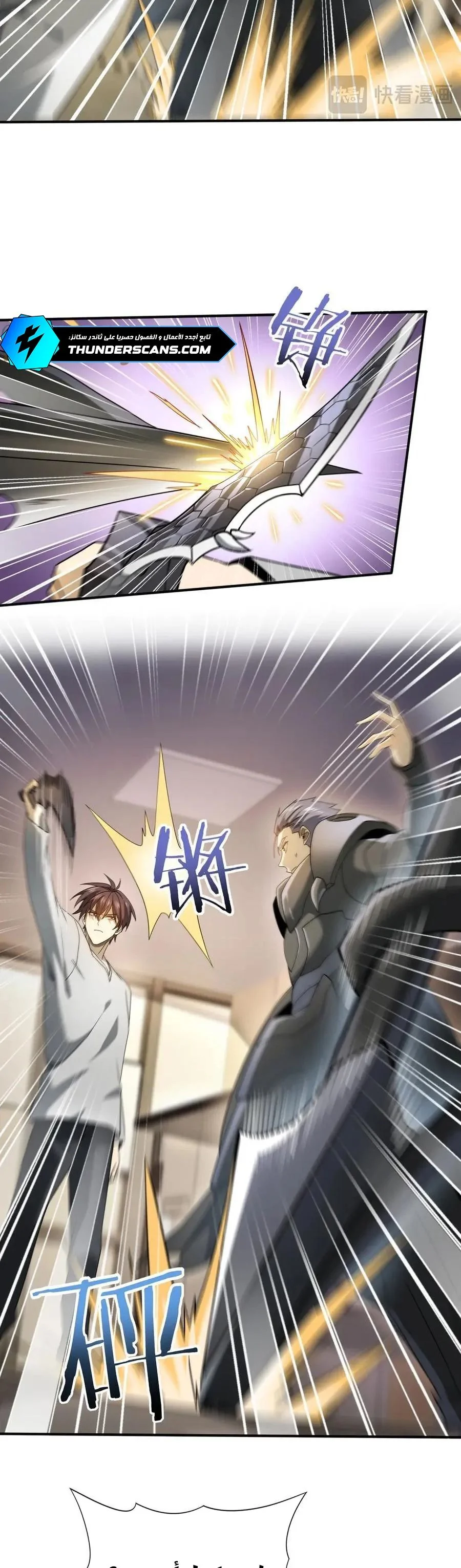 Read I Got The Weakest Class, Dragon Tamer!_ AR Manga Online