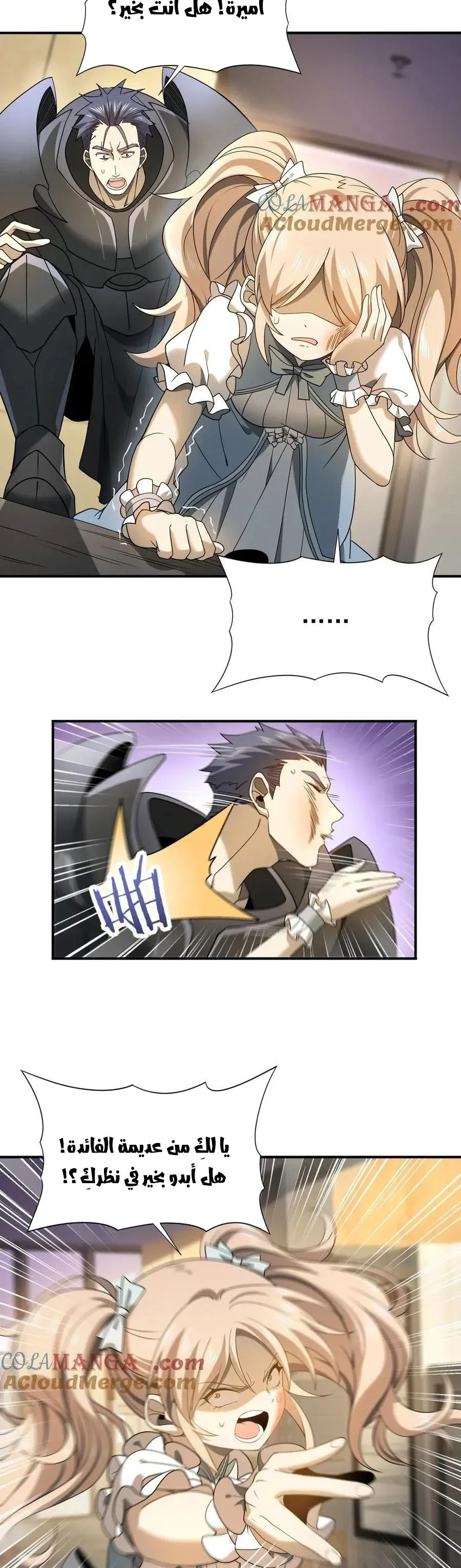 Read I Got The Weakest Class, Dragon Tamer!_ AR Manga Online
