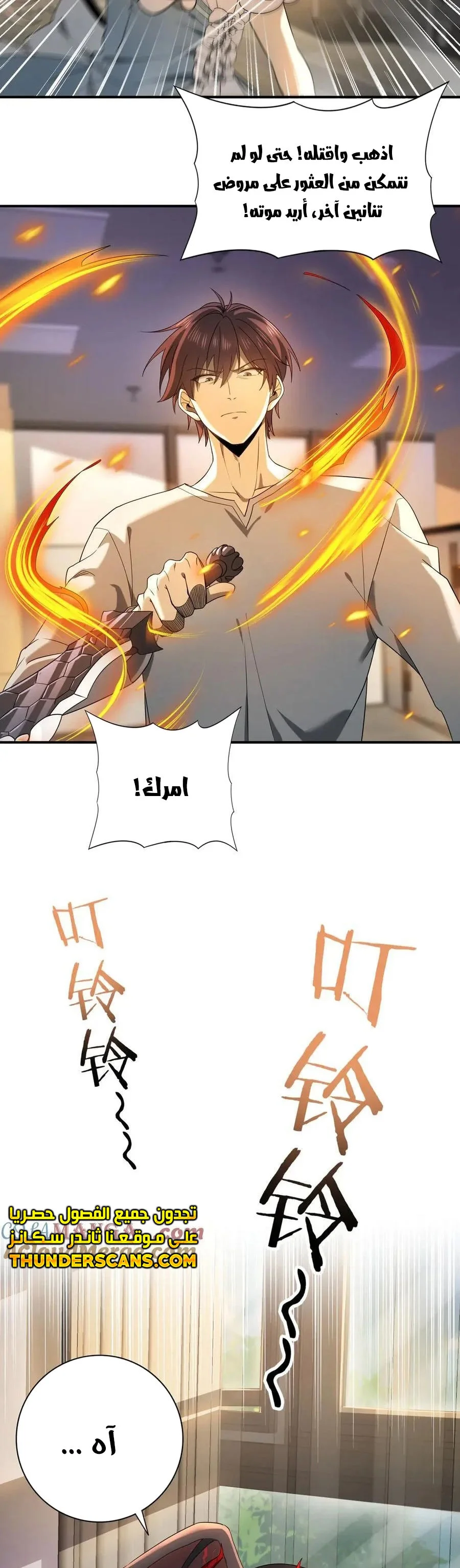 Read I Got The Weakest Class, Dragon Tamer!_ AR Manga Online