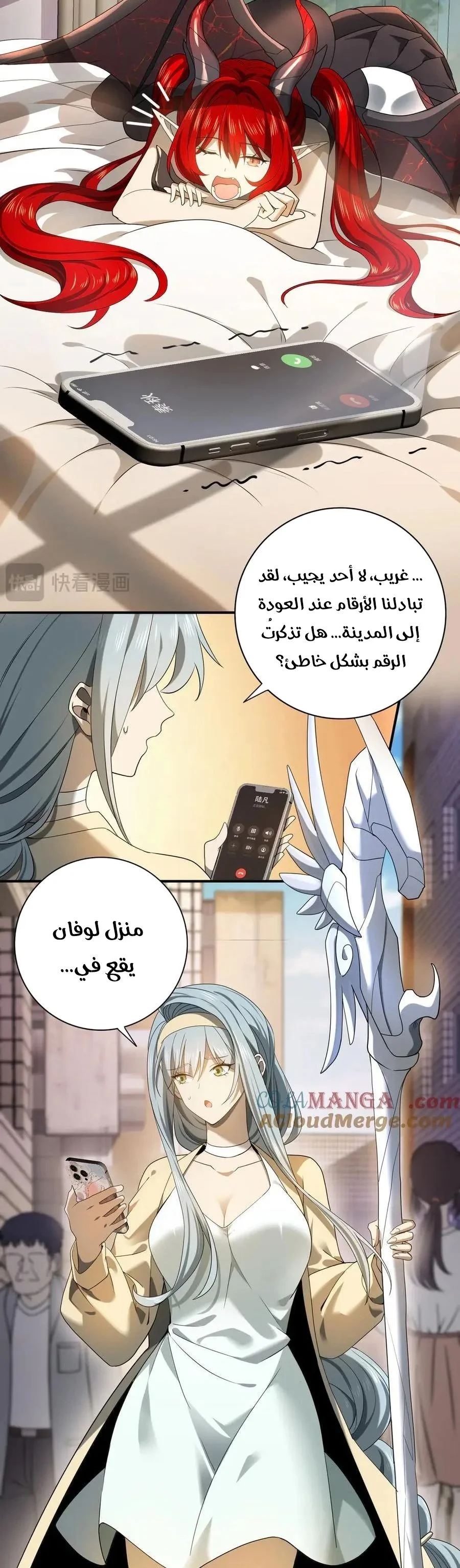 Read I Got The Weakest Class, Dragon Tamer!_ AR Manga Online