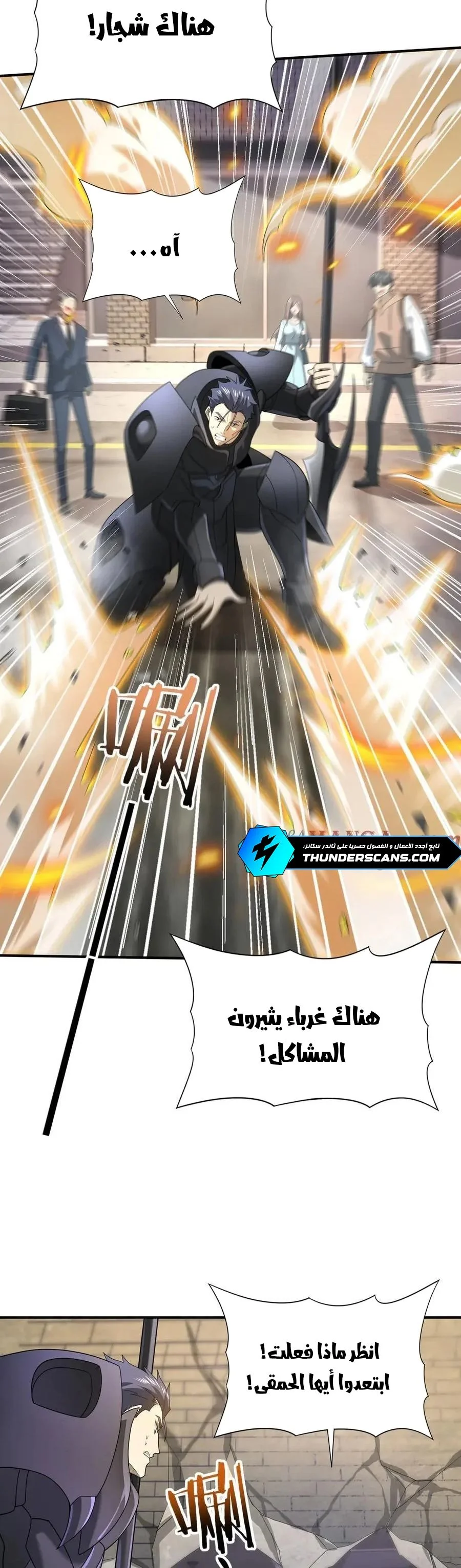 Read I Got The Weakest Class, Dragon Tamer!_ AR Manga Online