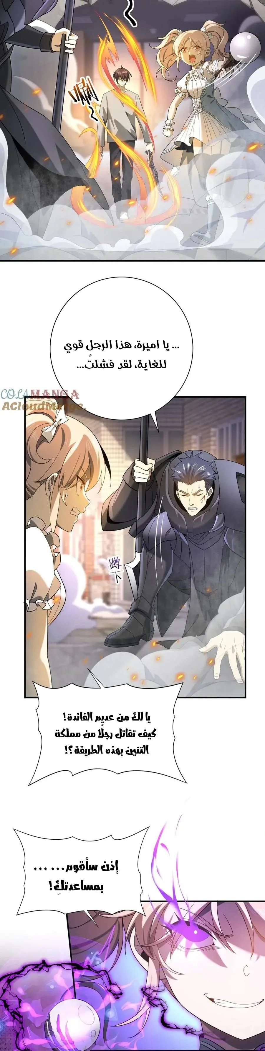Read I Got The Weakest Class, Dragon Tamer!_ AR Manga Online