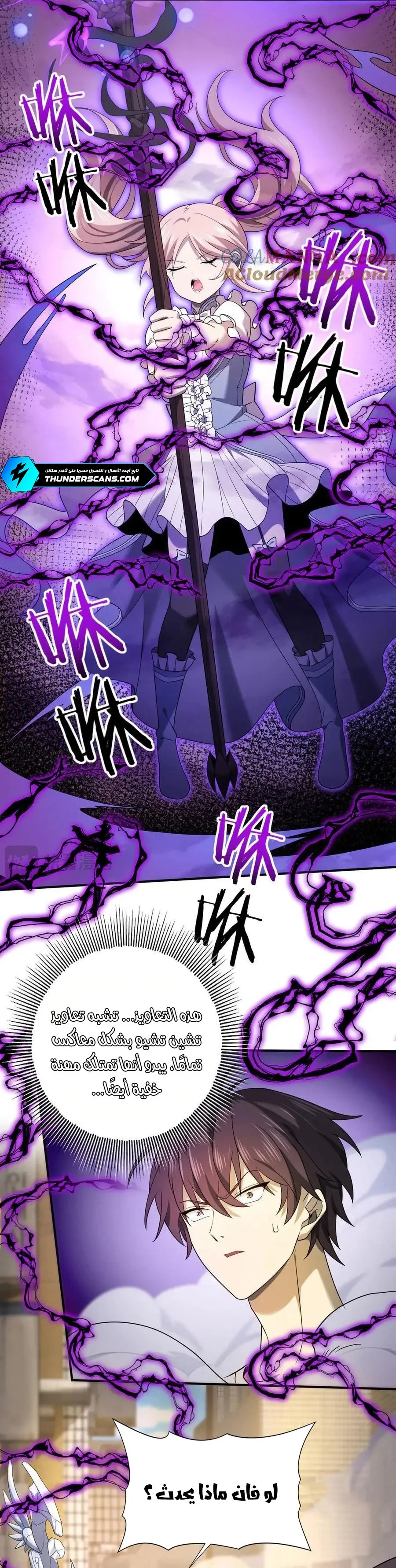 Read I Got The Weakest Class, Dragon Tamer!_ AR Manga Online