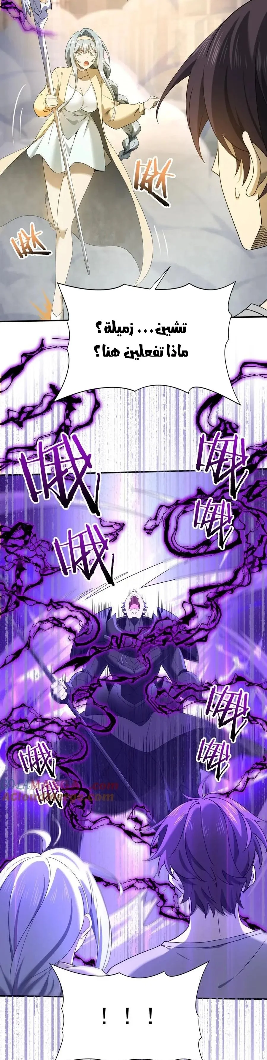Read I Got The Weakest Class, Dragon Tamer!_ AR Manga Online