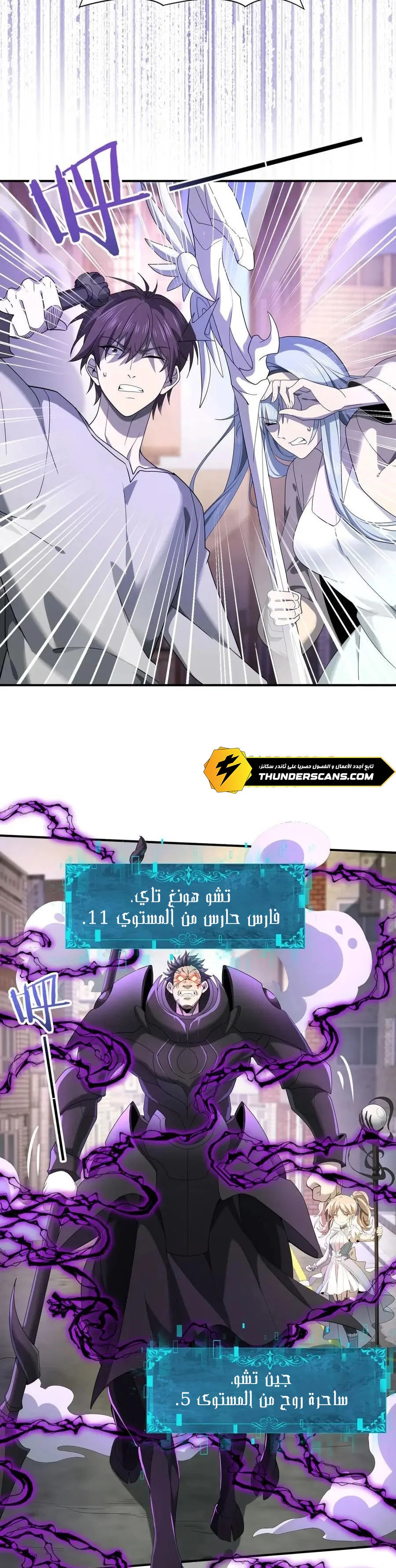 Read I Got The Weakest Class, Dragon Tamer!_ AR Manga Online