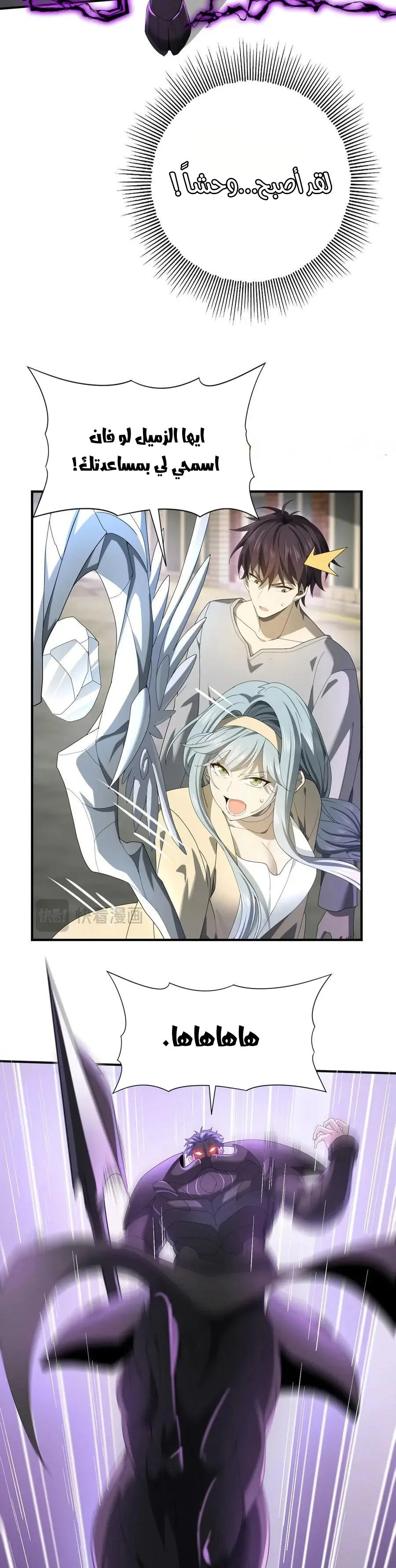 Read I Got The Weakest Class, Dragon Tamer!_ AR Manga Online
