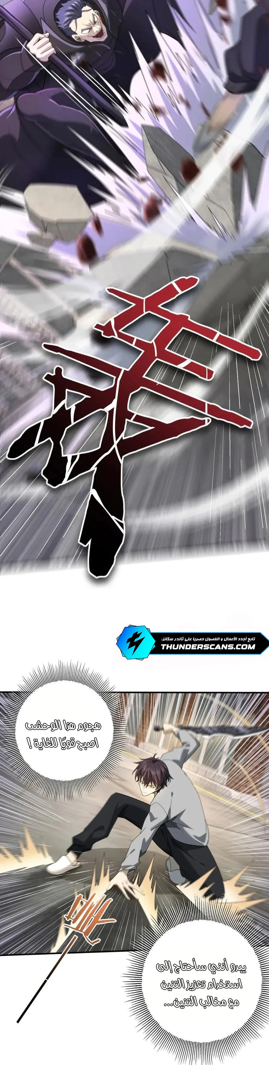 Read I Got The Weakest Class, Dragon Tamer!_ AR Manga Online