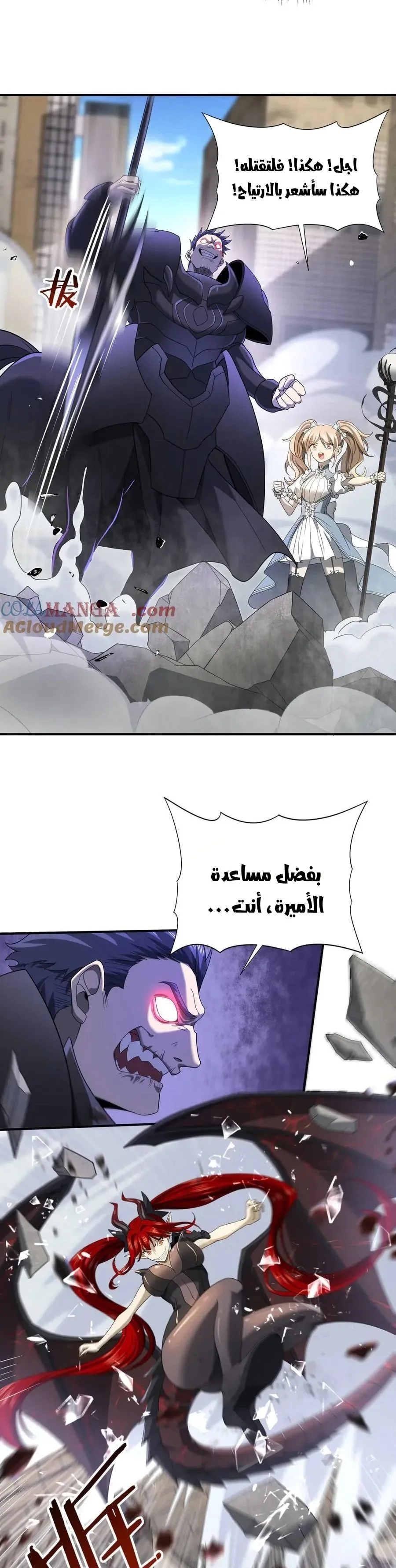 Read I Got The Weakest Class, Dragon Tamer!_ AR Manga Online
