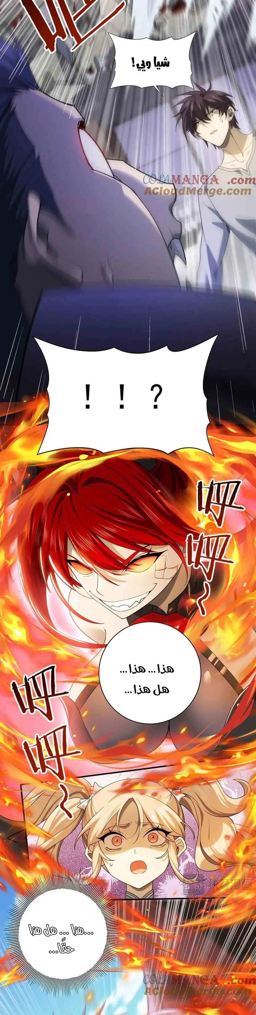 Read I Got The Weakest Class, Dragon Tamer!_ AR Manga Online