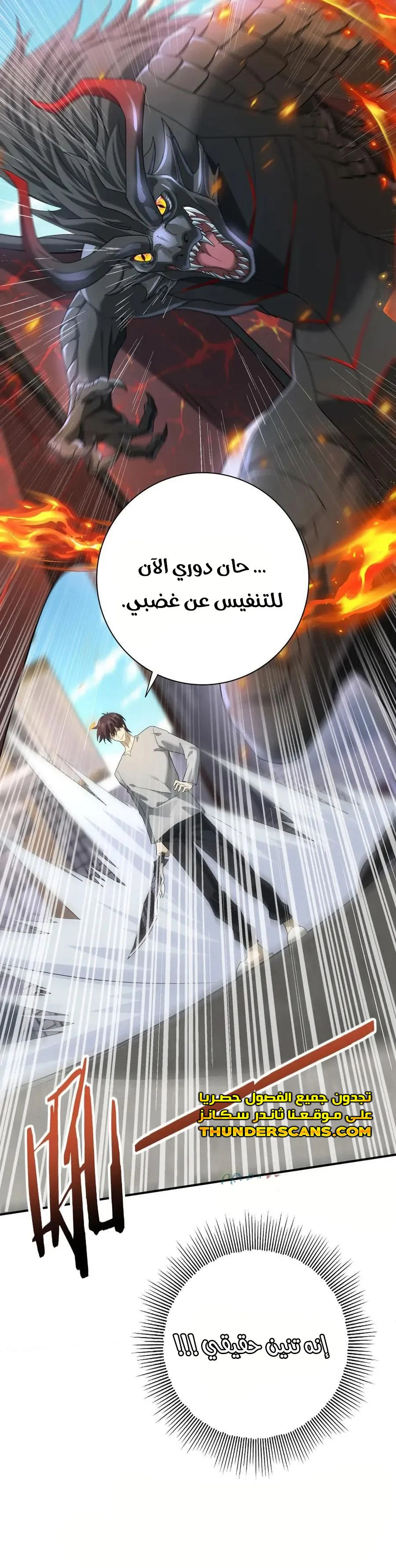Read I Got The Weakest Class, Dragon Tamer!_ AR Manga Online
