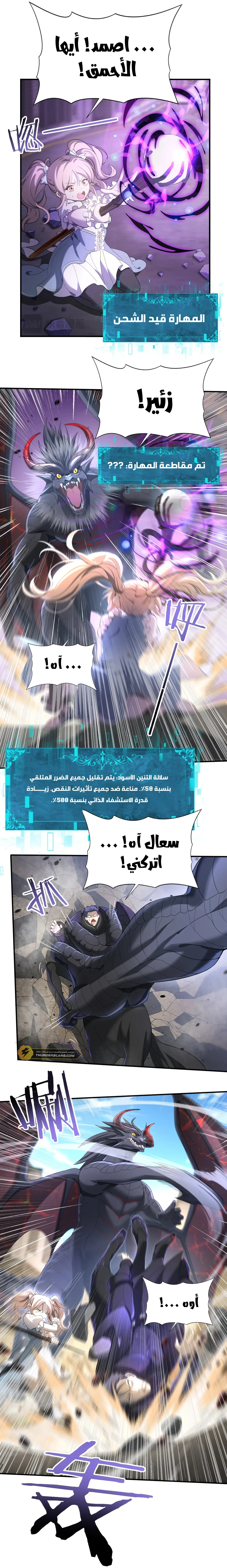 Read I Got The Weakest Class, Dragon Tamer!_ AR Manga Online