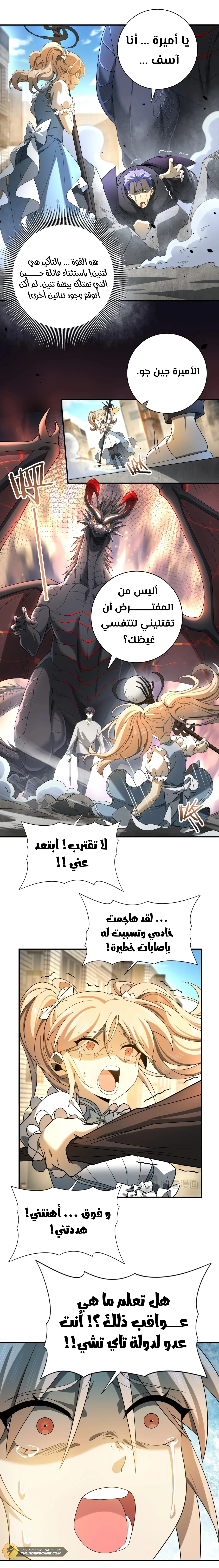 Read I Got The Weakest Class, Dragon Tamer!_ AR Manga Online