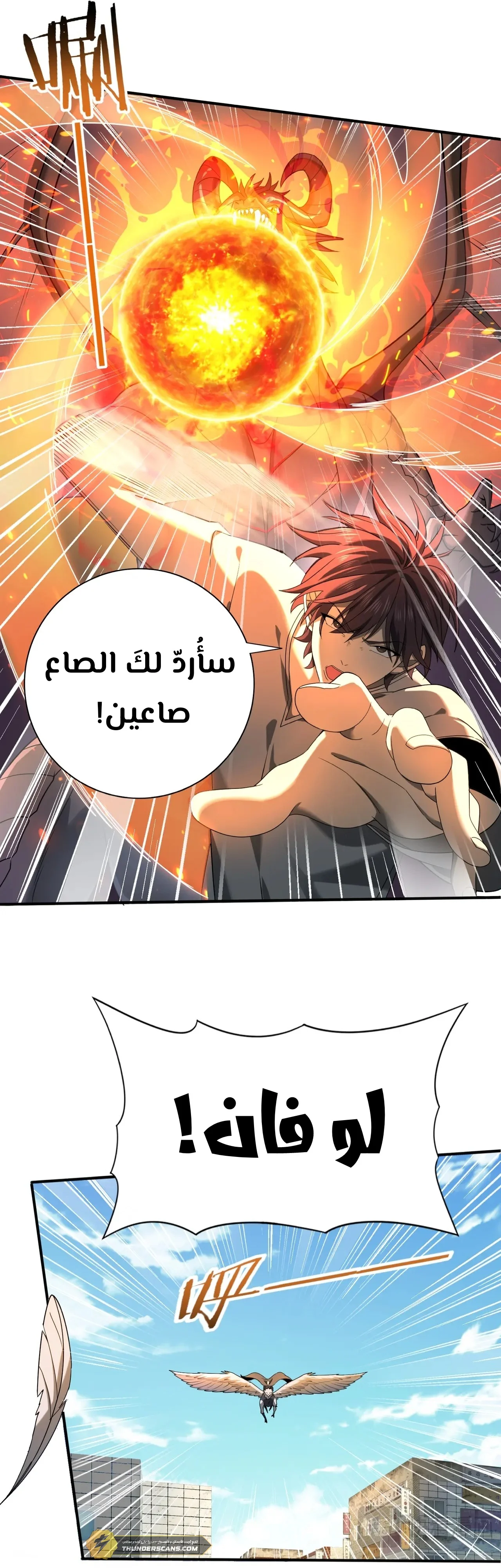 Read I Got The Weakest Class, Dragon Tamer!_ AR Manga Online