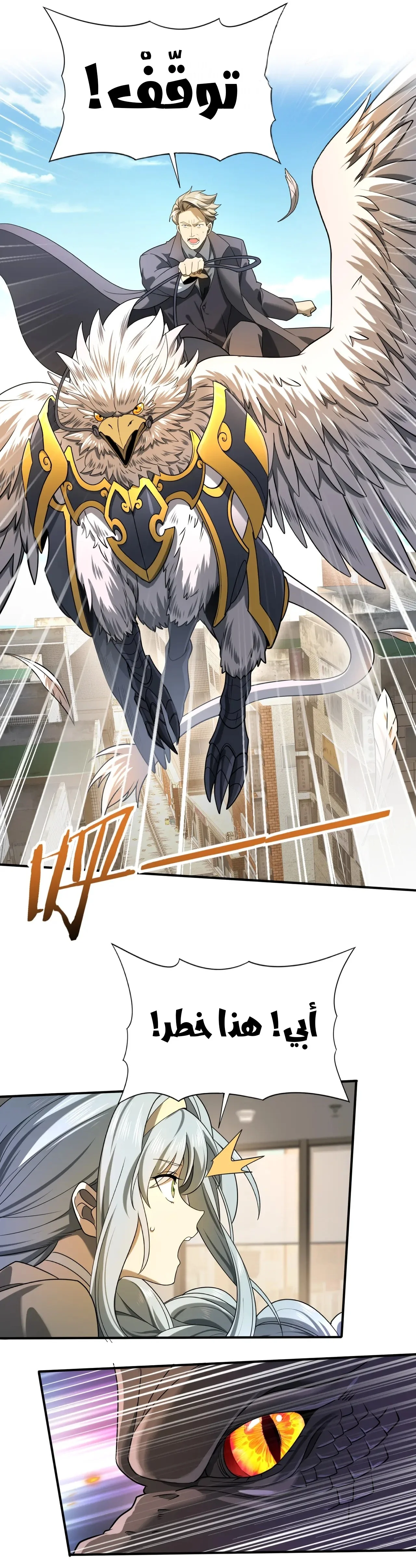 Read I Got The Weakest Class, Dragon Tamer!_ AR Manga Online